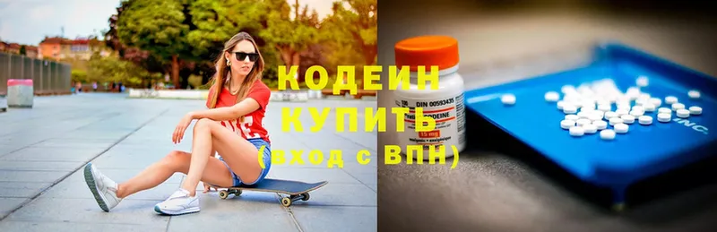 Кодеиновый сироп Lean напиток Lean (лин) Торжок