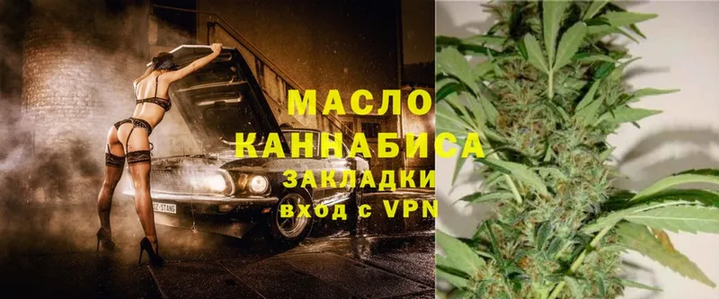 ТГК THC oil  купить закладку  Торжок 